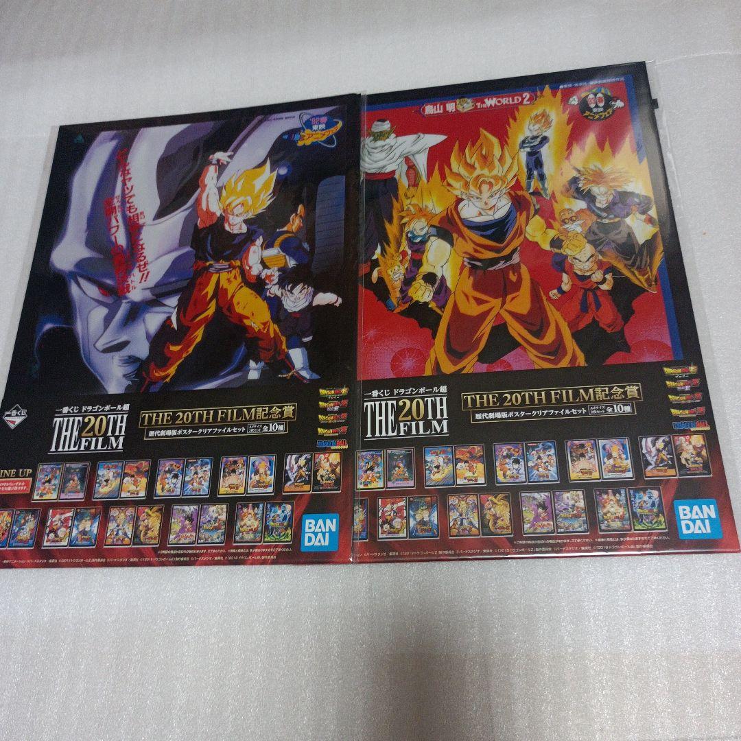 一番くじ　ドラゴンボール超　劇場版ポスター　A4　クリアファイル　鳥山明