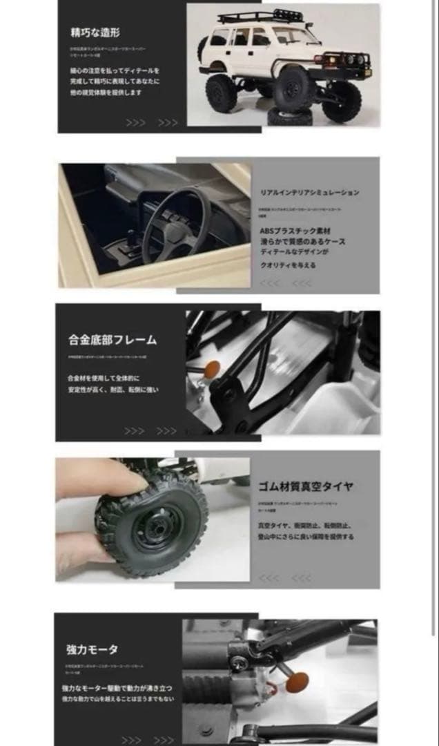 バッテリー2個付き WPL C54-1 RTR LC80 4WD イエロー