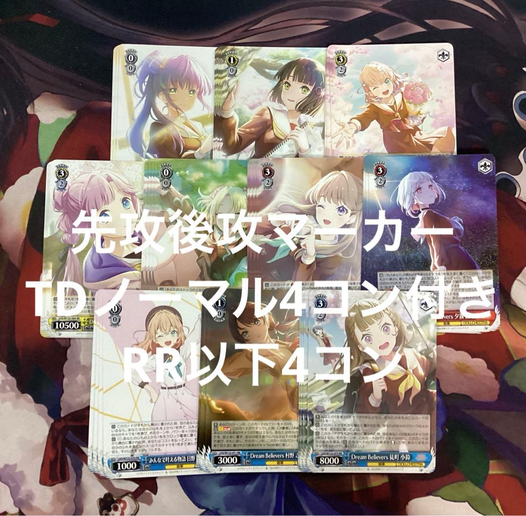 蓮ノ空女学院スクールアイドルクラブ マーカー TD4コン付き RR以下4コン