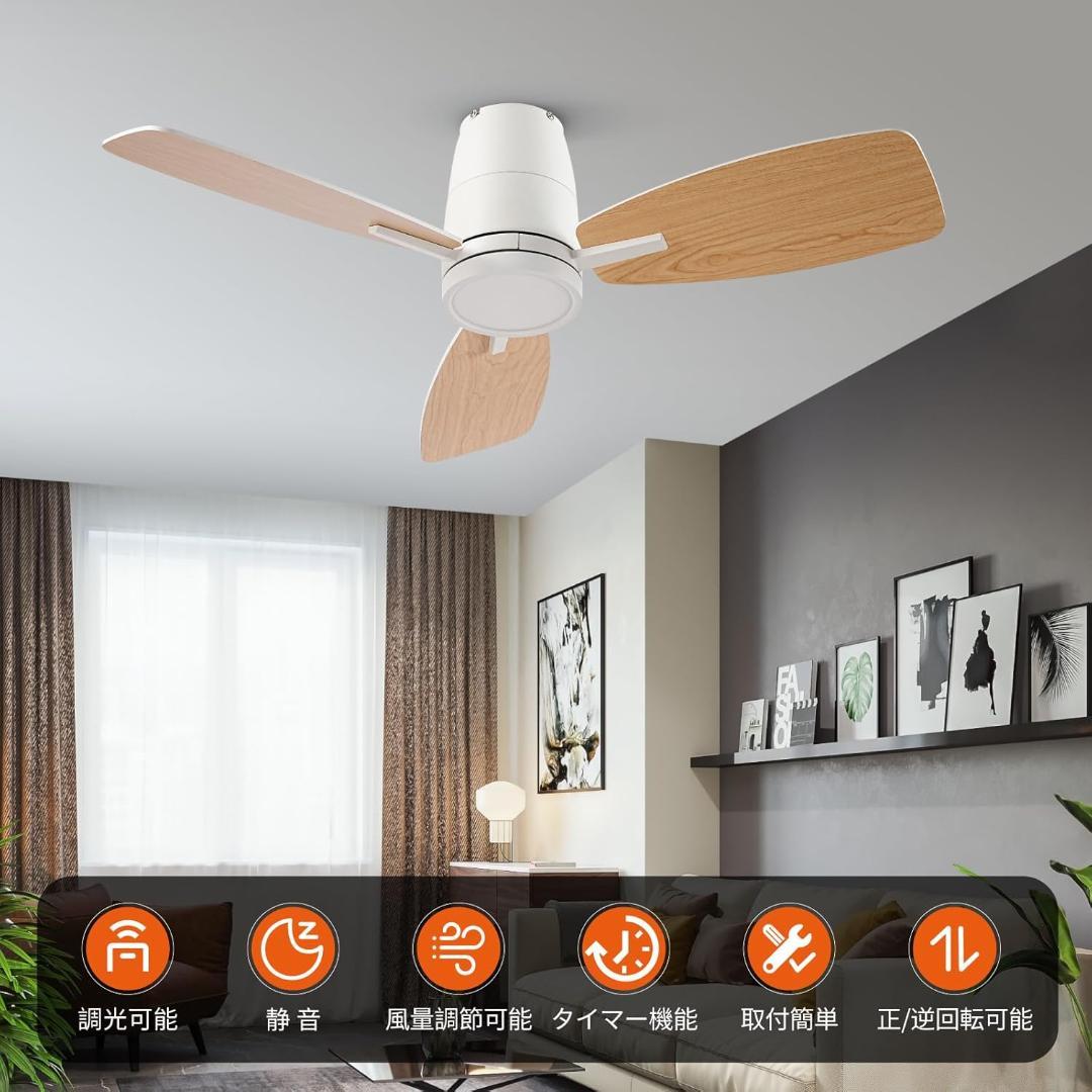 【開封済・未使用】Taloyaシーリングファンライト ホワイト 10畳 天井#1