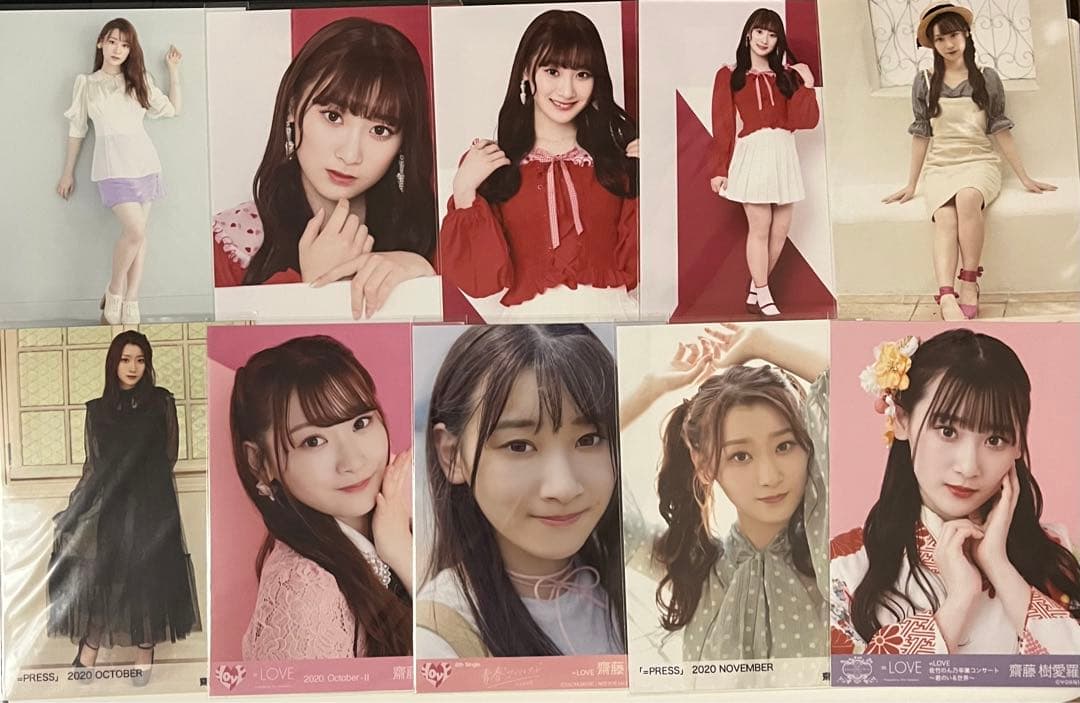 齋藤樹愛羅 生写真