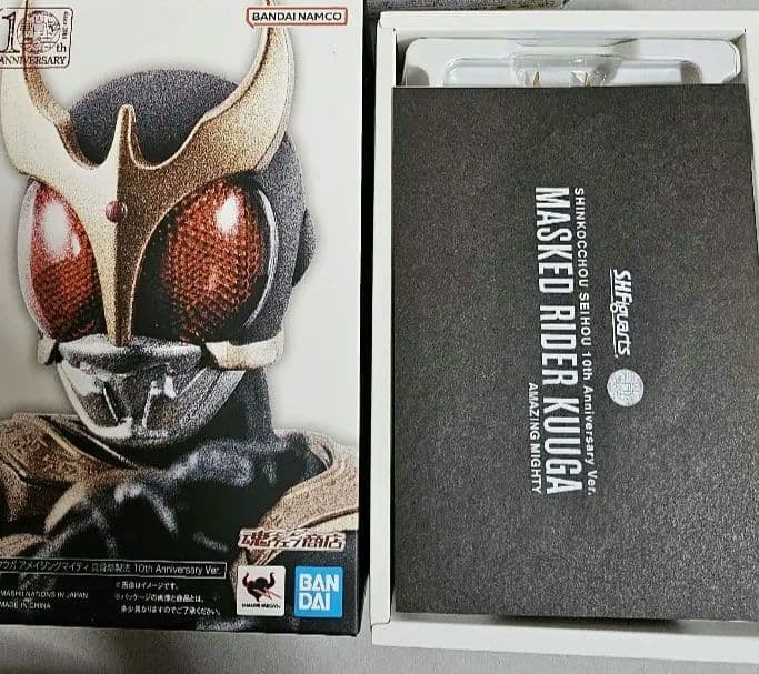 真骨彫フィギュアーツ　クウガ　二体