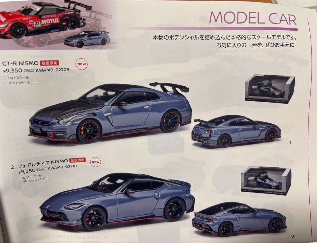 テール用ミラー付きNISSAN公式GT-R NISMOミニカー1/43スケール