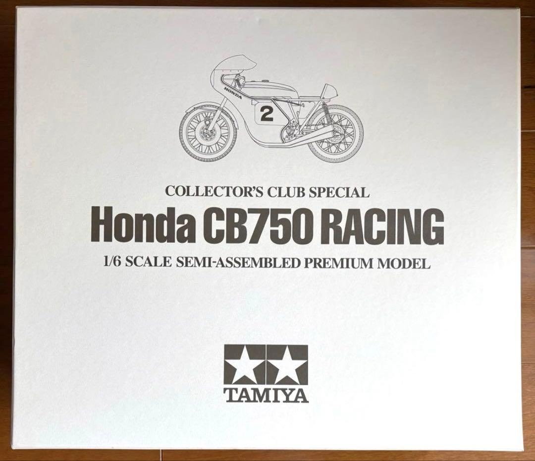 タミヤ 1/6 コレクターズクラブ・スペシャル No10 ホンダ CB750