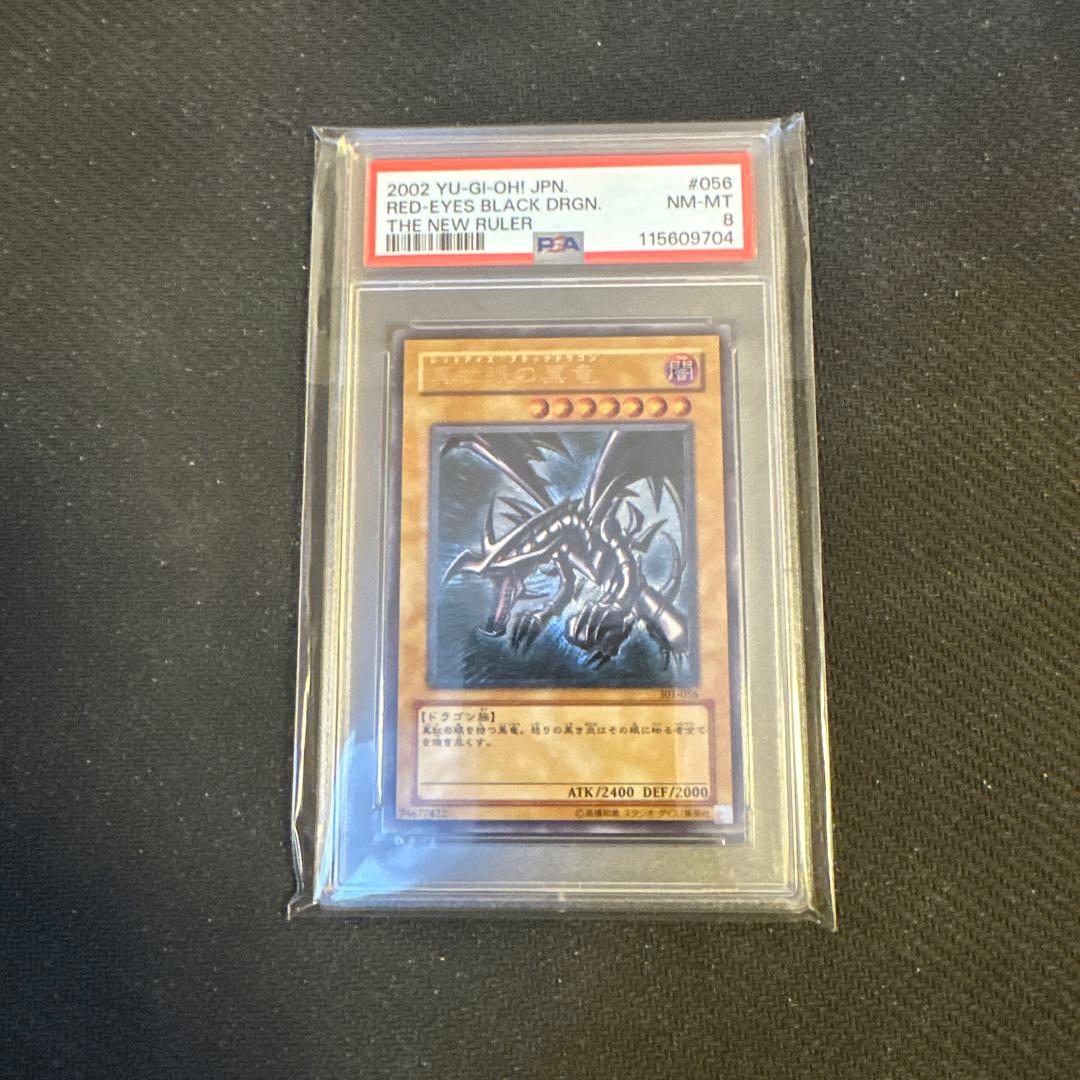 【PSA8】遊戯王 真紅眼の黒竜 レッドアイズ　レリーフ