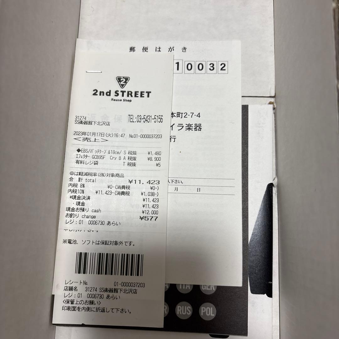 Dunlop cry baby Classic ギターエフェクター