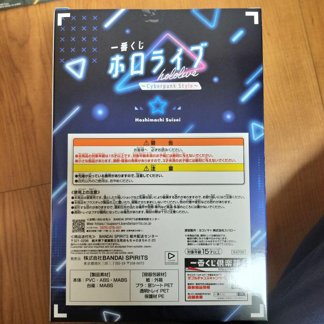 一番くじホロライブ Cyberpunk＆Wedding dress style