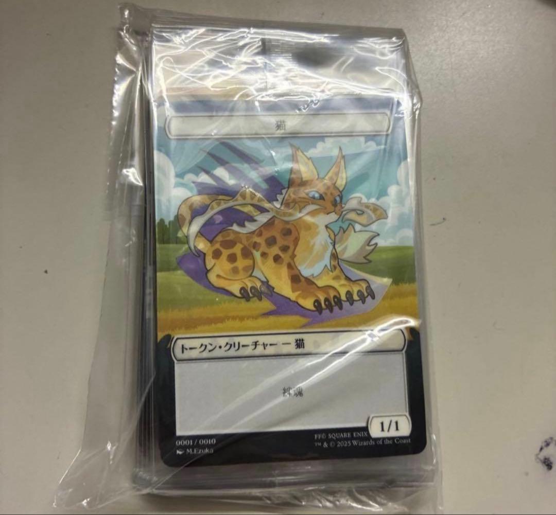 未開封 ファミマ限定 FF MTG プラトークン10種付き 2個セット