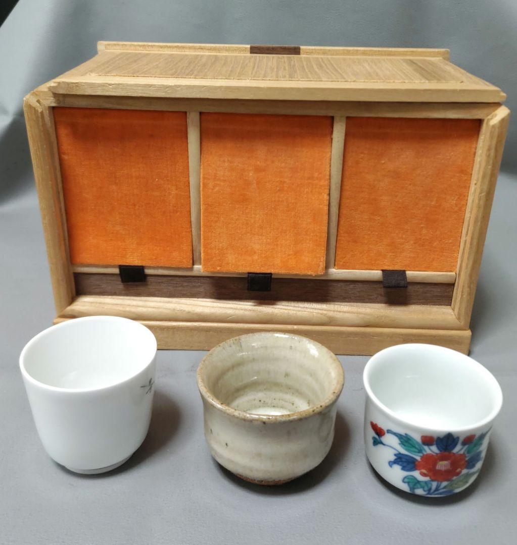 人間国宝三右衛門　ぐい呑み　D457