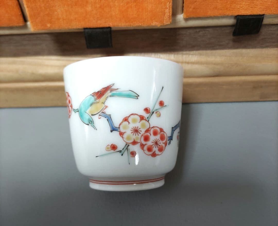 人間国宝三右衛門　ぐい呑み　D457