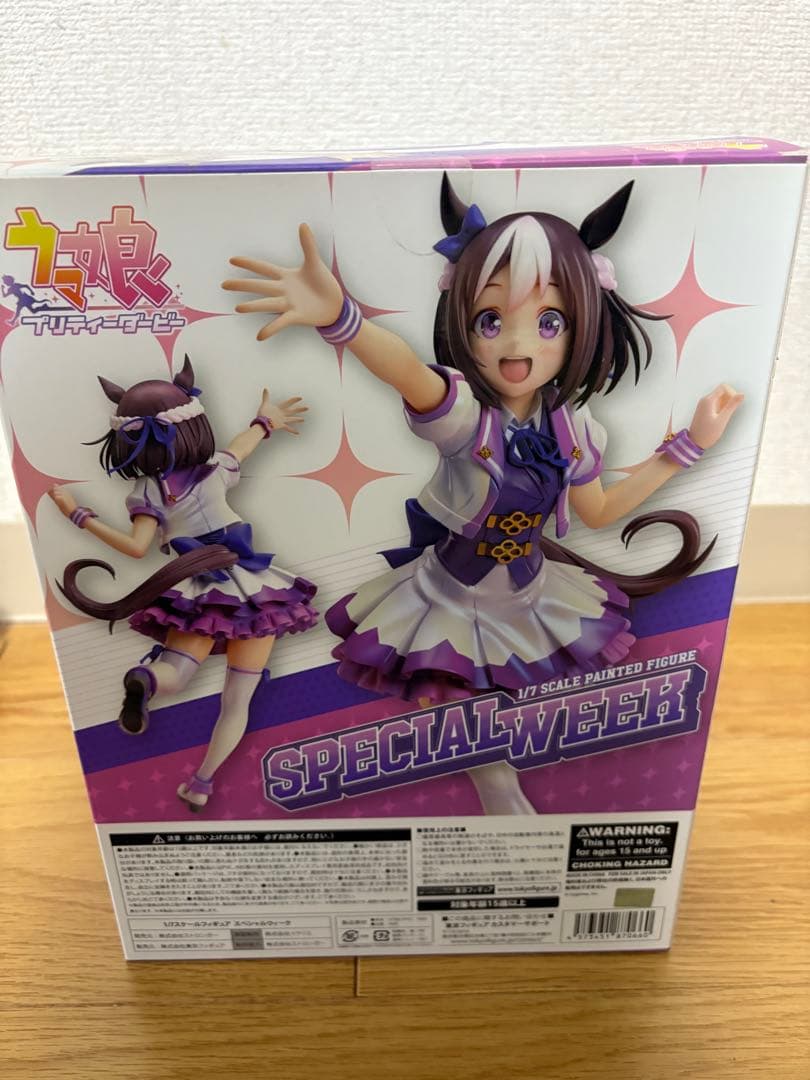 ウマ娘　スペシャルウィーク　フィギュア (1/7スケールフィギュア)