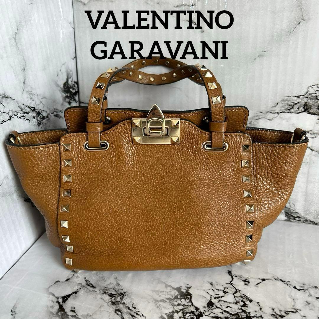 ヴァレンティノガラヴァーニ　ハンドバッグ　ロックスタッズ　ブラウン