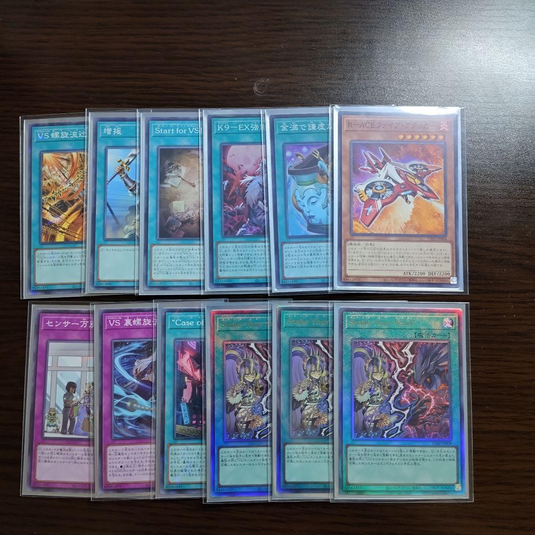 遊戯王【K9VS(ヴァンキッシュソウル)】デッキ スリーブ付　ｄ