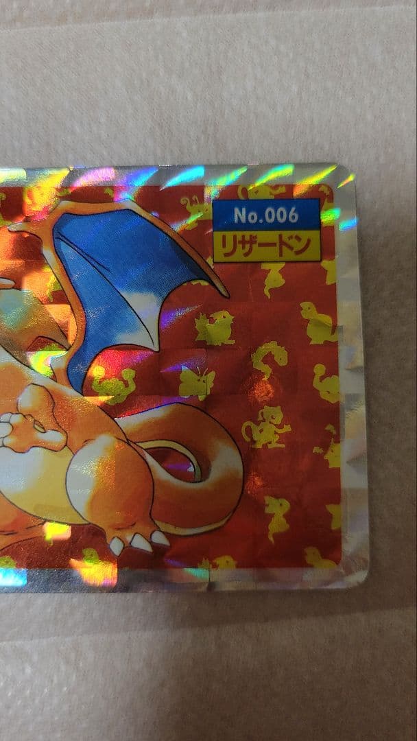 ポケモンカード No.006 リザードン レア 2枚セット