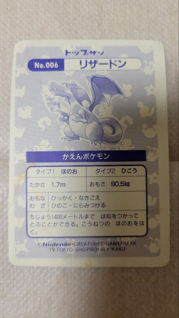 ポケモンカード No.006 リザードン レア 2枚セット