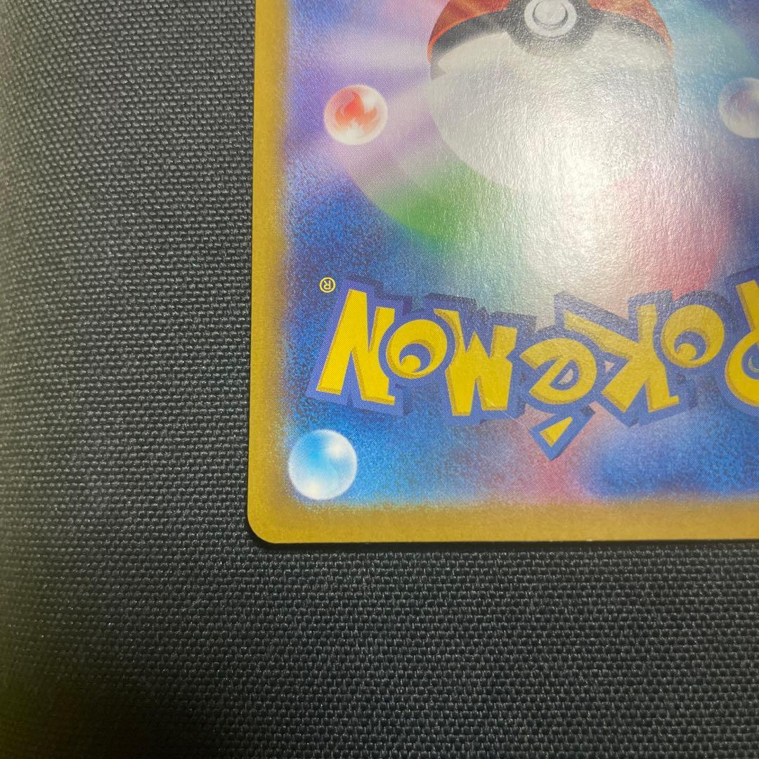 【メルカリ便】ピカチュウex sar 超電ブレイカー ポケモンカード　ポケカ