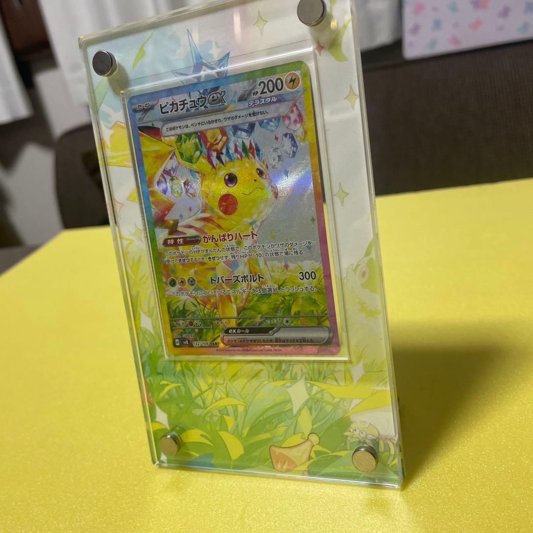 【メルカリ便】ピカチュウex sar 超電ブレイカー ポケモンカード　ポケカ
