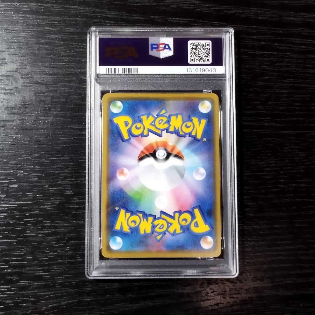 PSA10 ゲンガー シャイニースターV ポケモン ポケカ