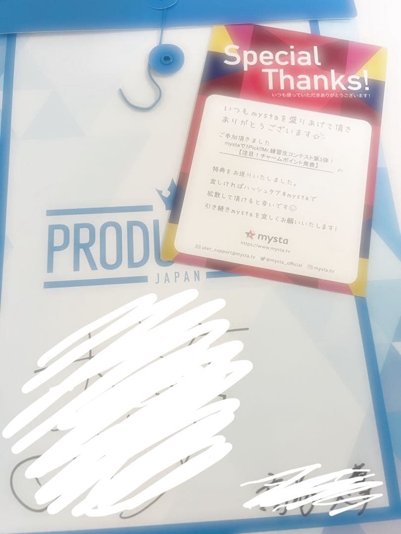 INI 髙塚大夢 直筆サイン