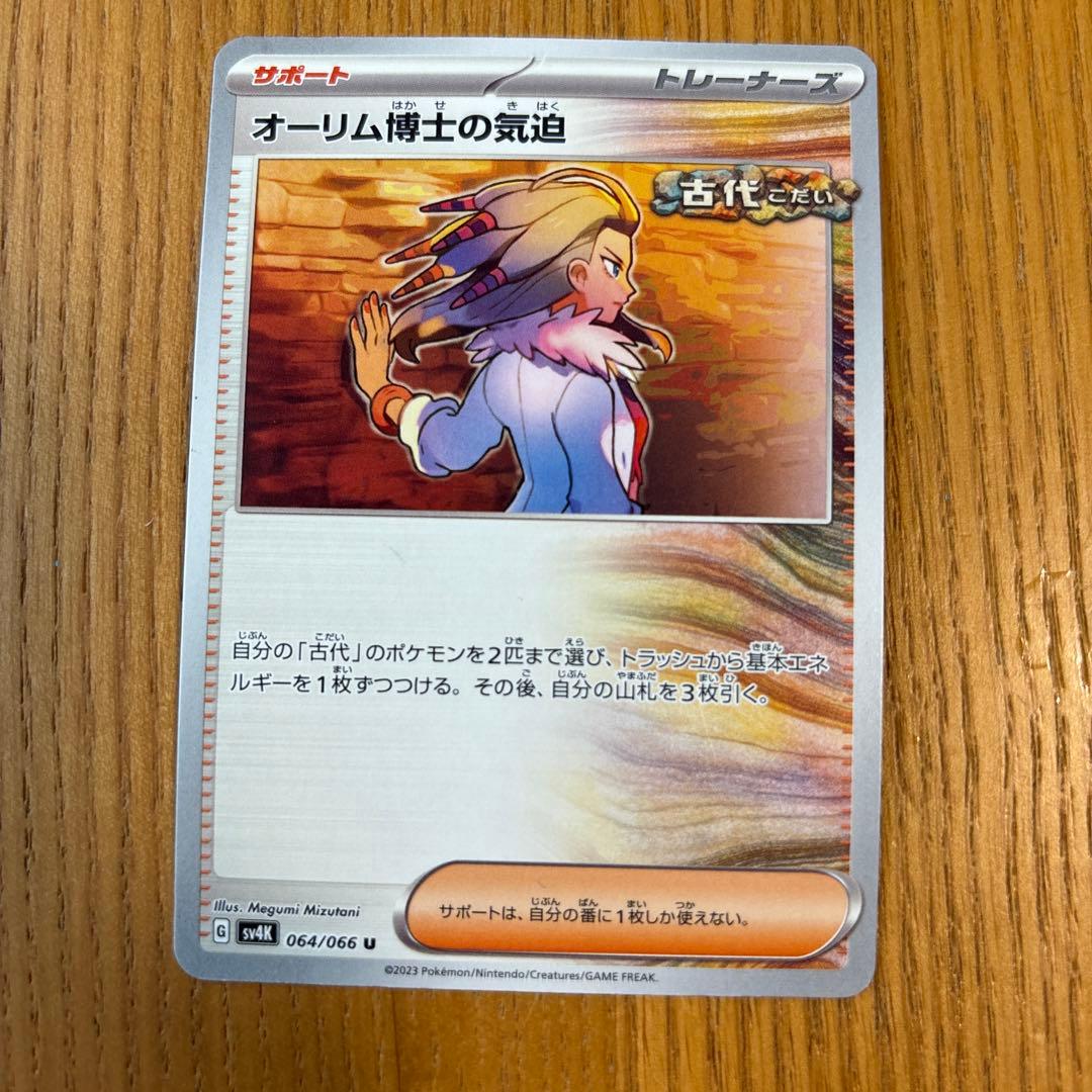 ポケカ　サポート　3枚セット