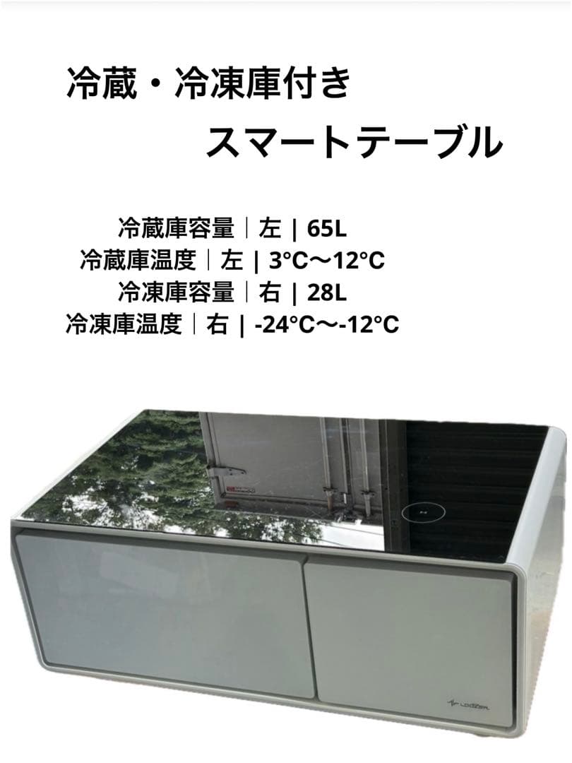 m070819a ルーザー スマート テーブル STB90 冷蔵庫 付き 93L