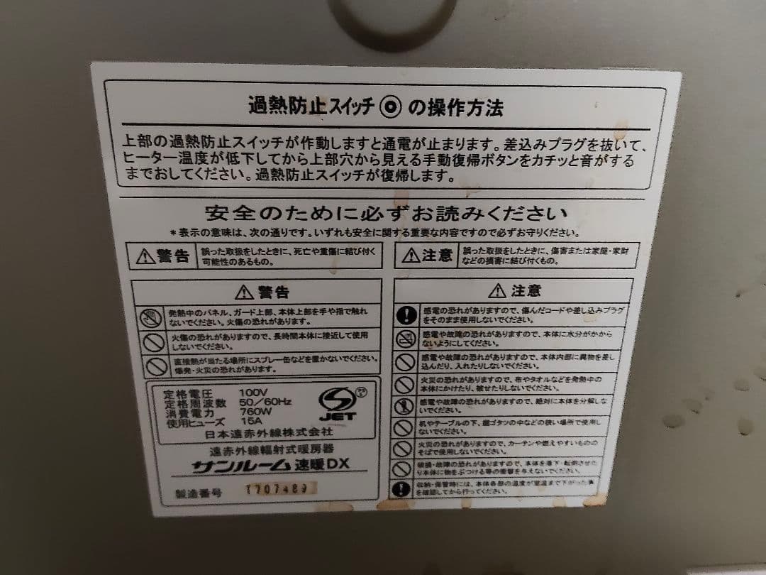 シンプルヒーターDX 100V 電気ヒーター