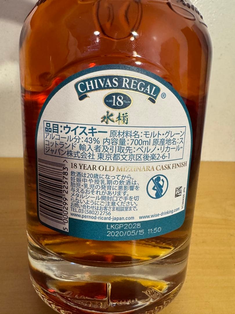 CHIVAS REGAL 18年 水楢　箱付