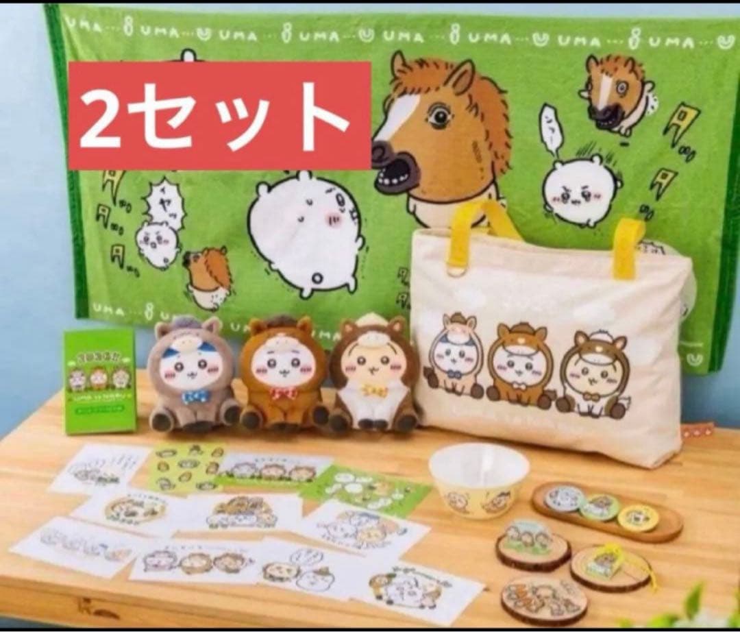 ちいかわマーケット　ハッピーバッグ2026（午年）福袋　2個セット