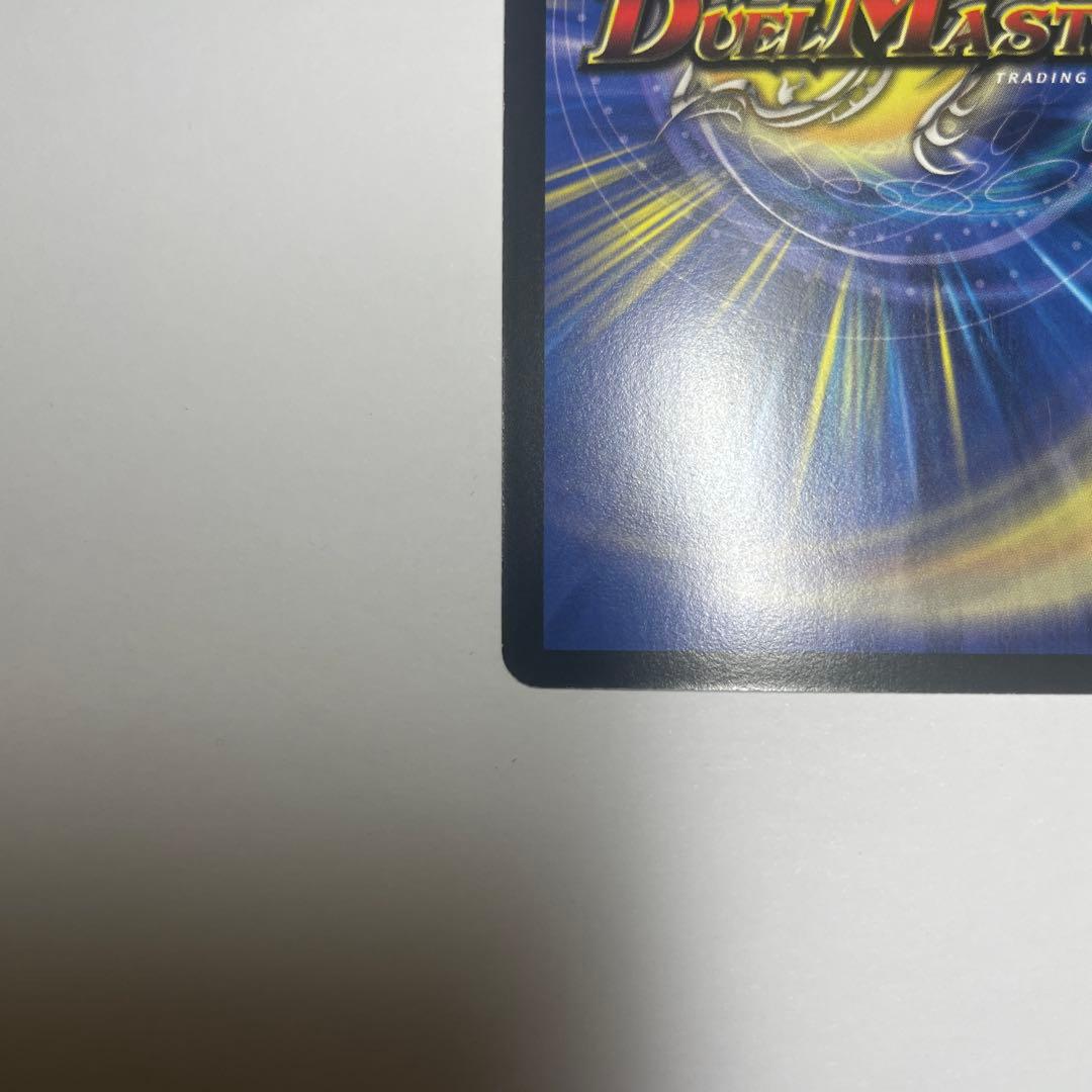 ワンオーナー　バジュラズソウル　初期　1115