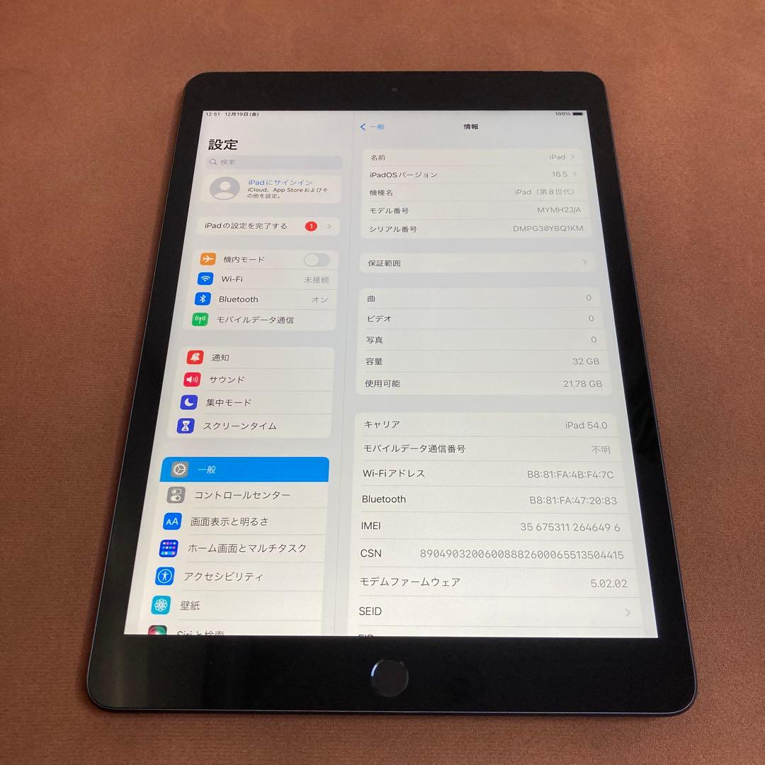 3674【早い者勝ち】美品☆iPad8 第8世代 32GB SIMフリー☆