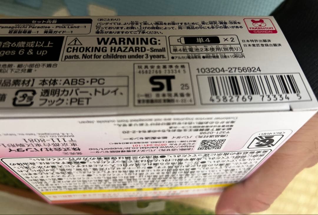 【新品未使用】たまごっちパラダイス Pink Land ピンクランド