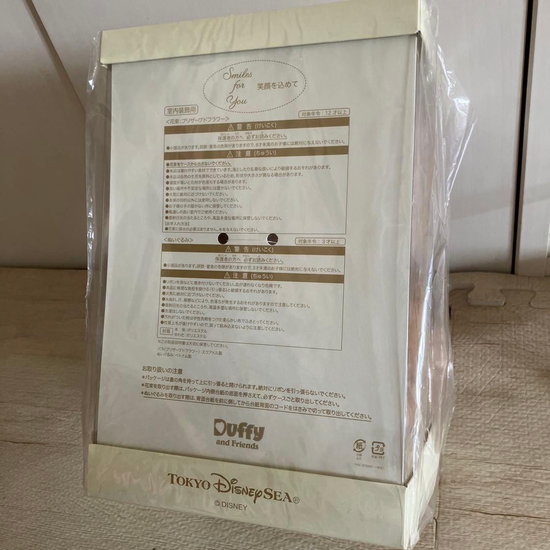 ぬいぐるみ Disney Duffy