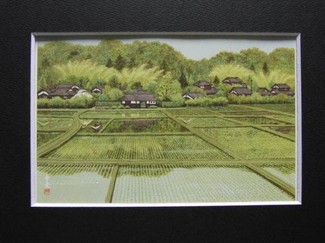 栗原幸彦、「田植えの頃」、希少な画集より、 新品高級額装付、状態良好