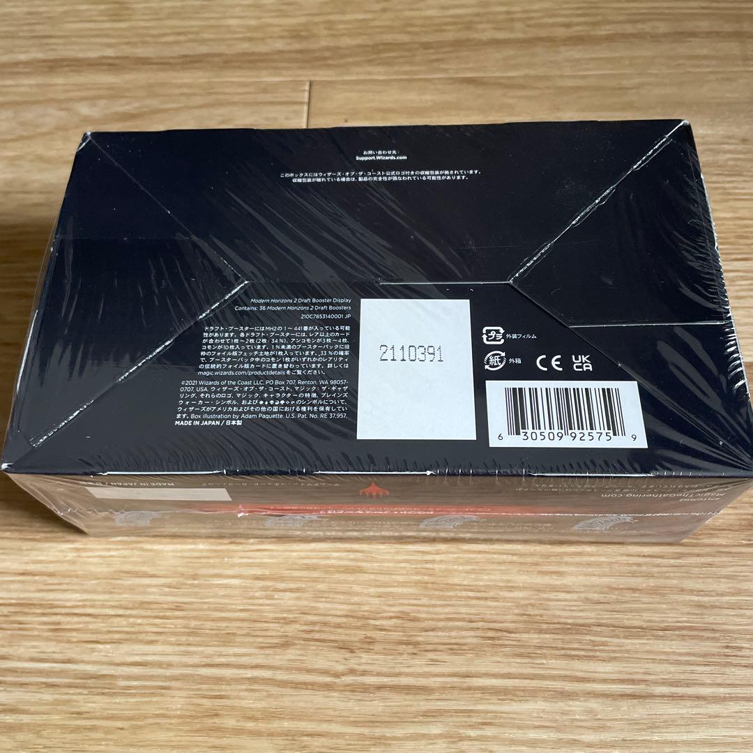 新品　モダンホライゾン2 ドラフトブースター　box