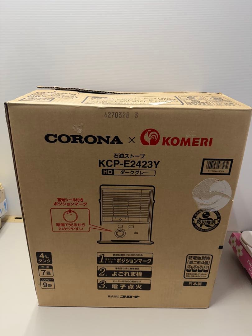 コロナ 石油ストーブ 灯油使用 KCP-E2423Y反射型石油ストーブ 未使用