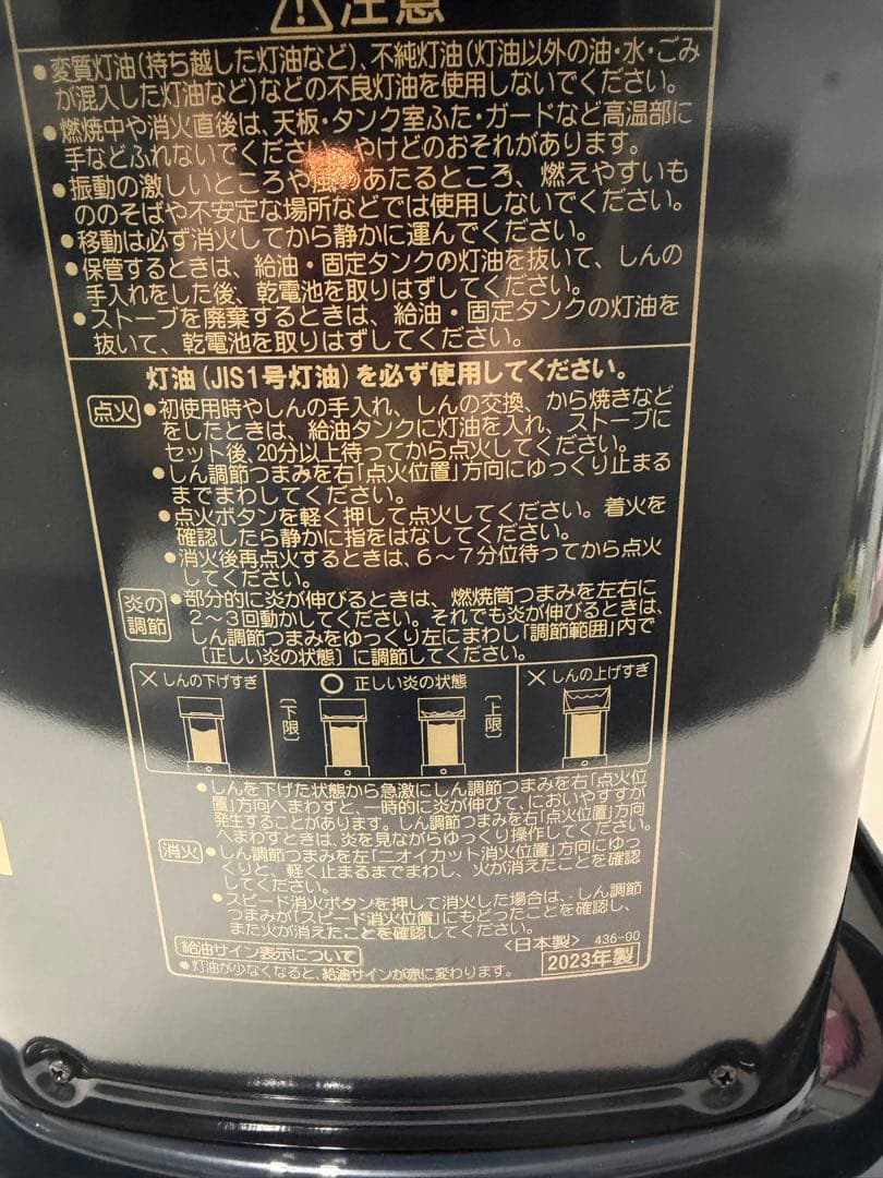 コロナ 石油ストーブ 灯油使用 KCP-E2423Y反射型石油ストーブ 未使用