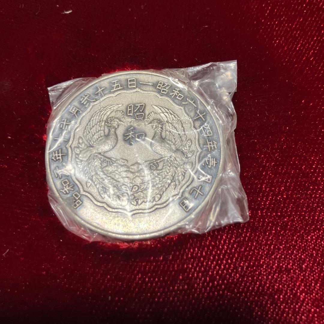 元号記念メダル　純銀