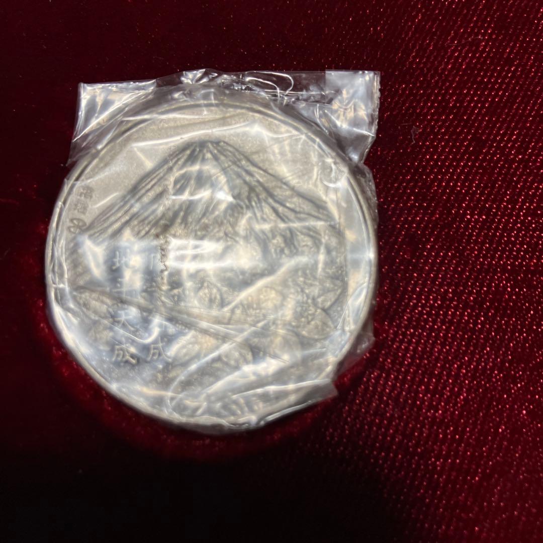 元号記念メダル　純銀