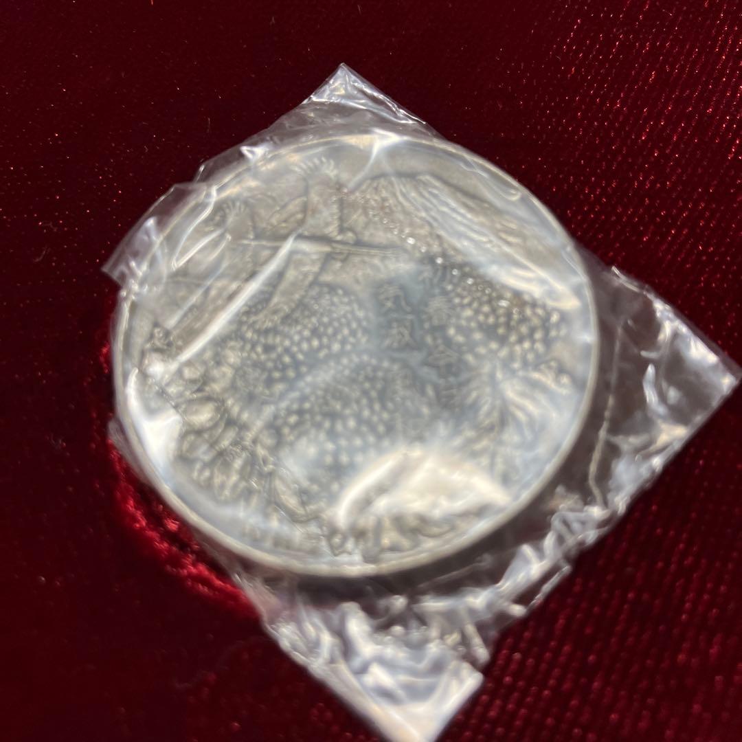 元号記念メダル　純銀