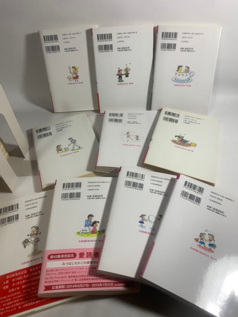 小さな恋のものがたり　全巻　セット　1〜46巻　みつはしちかこ　小さな恋の物語
