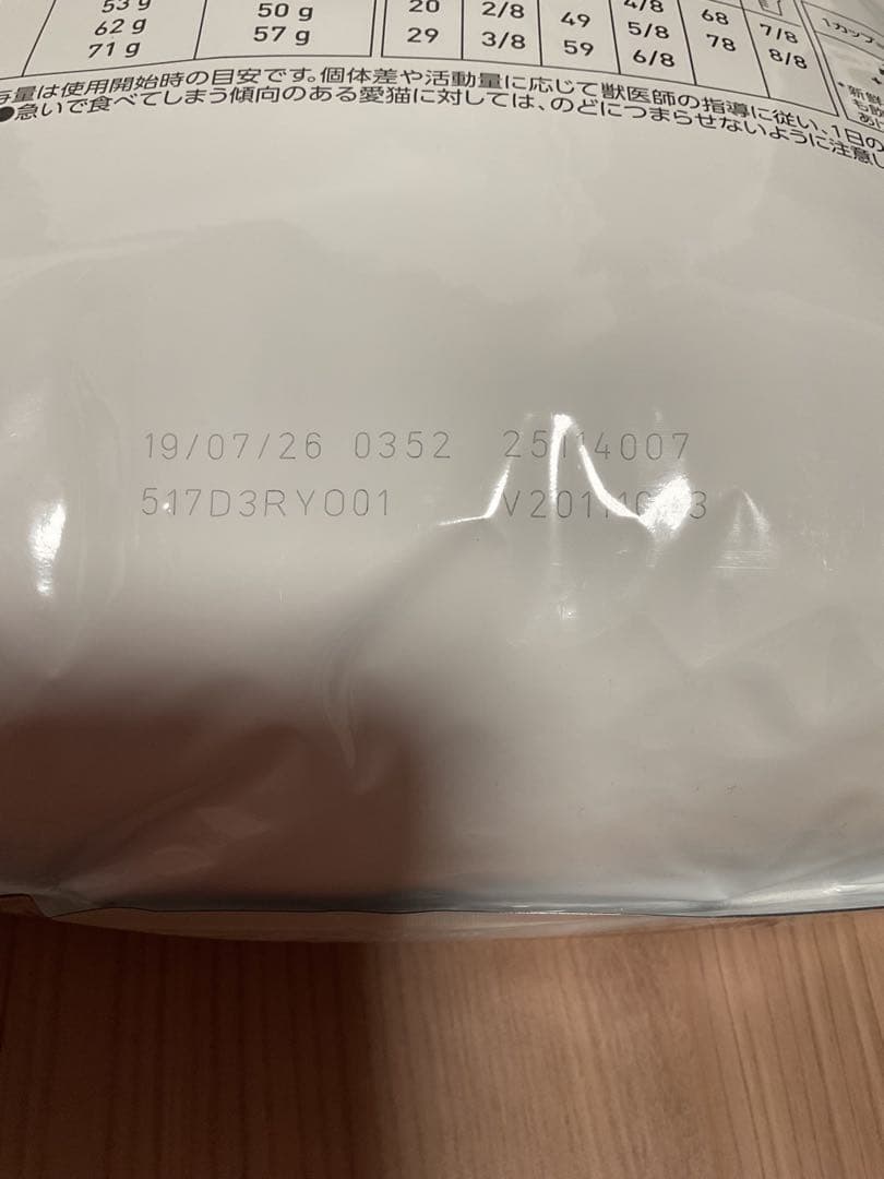 ロイヤルカナン　消化器サポート可溶性繊維