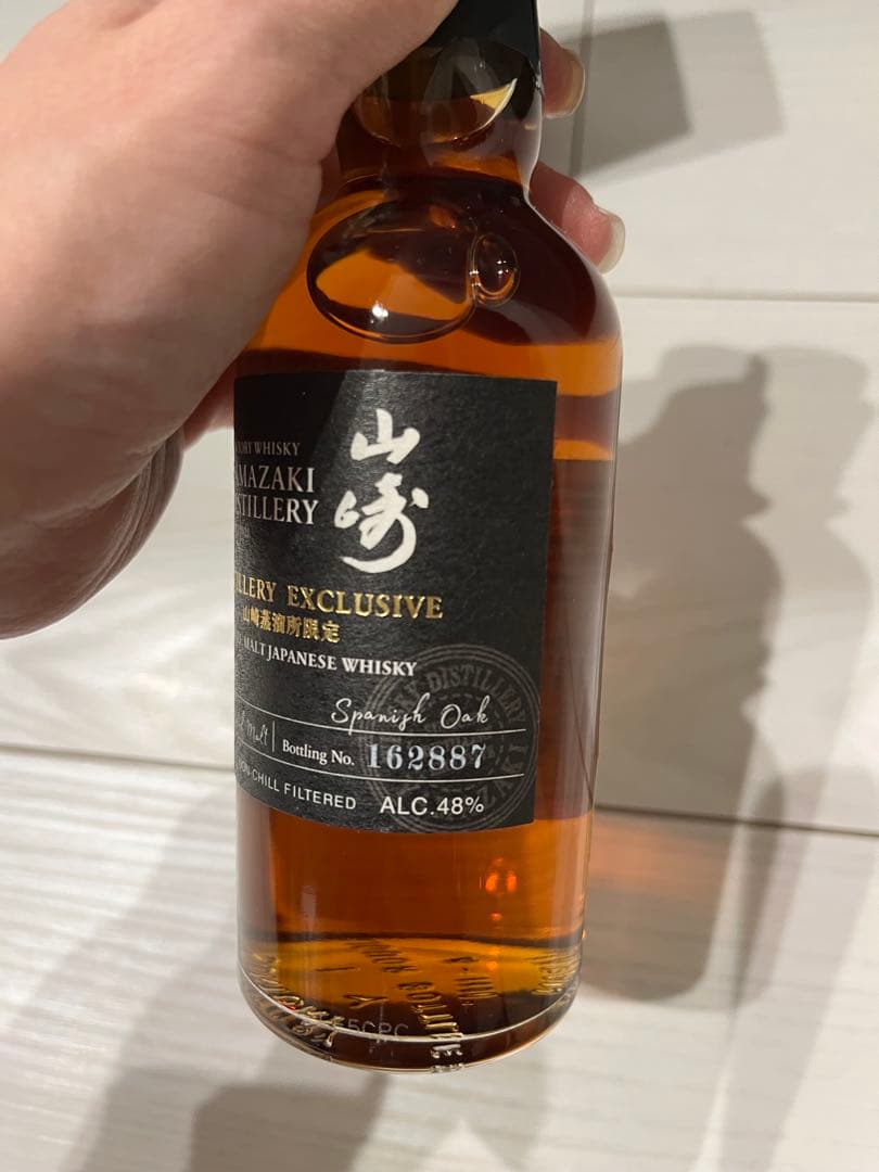 山崎 Distillery Exclusive 2本セット