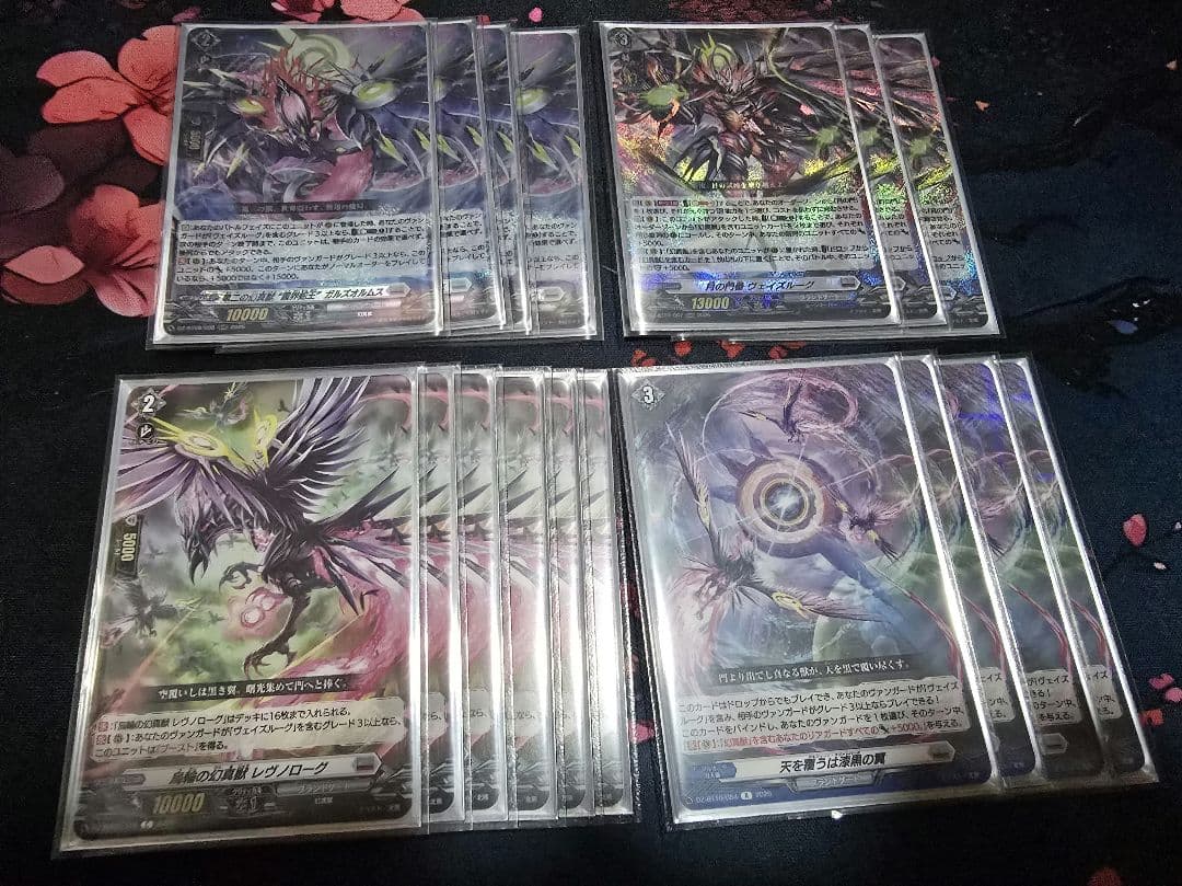 ヴァンガード　ヴェイズルーグ　デッキ パーツ