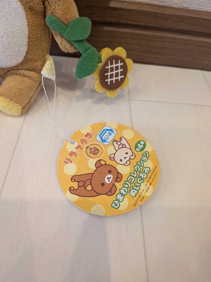 リラックマ　ぬいぐるみ　食器　その他　まとめ売り☆　San-X　15点