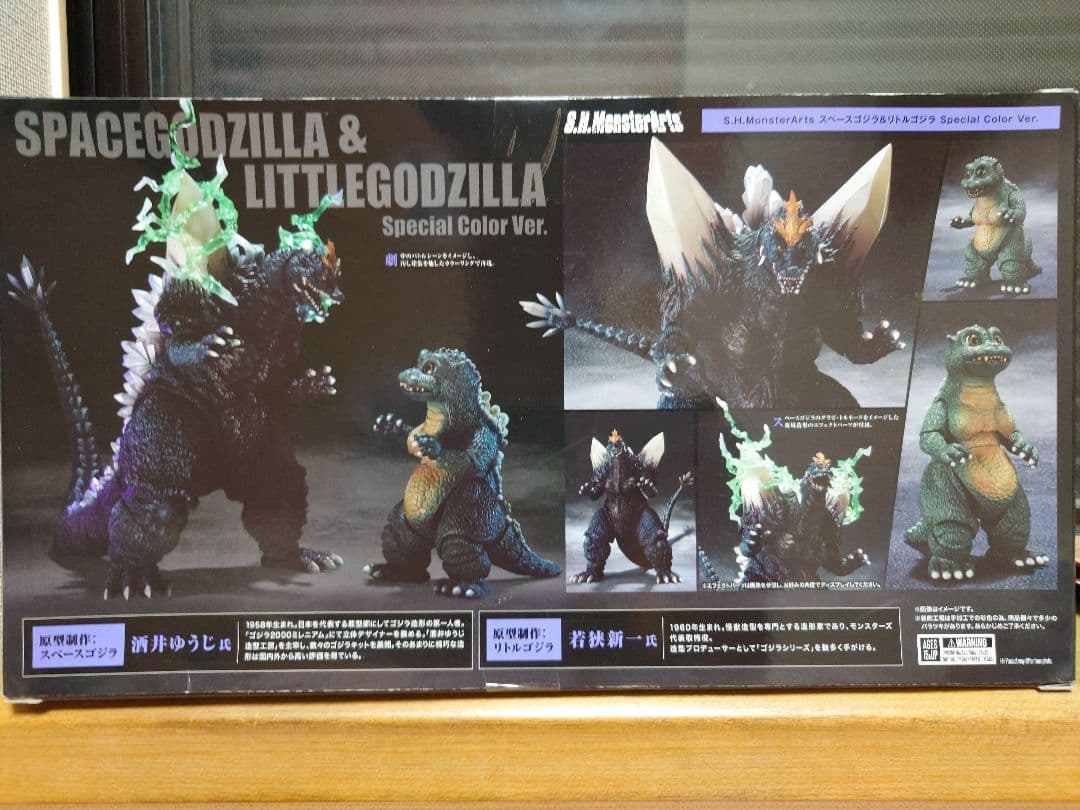 モンスターアーツ スペースゴジラ＆リトルゴジラ Special Color