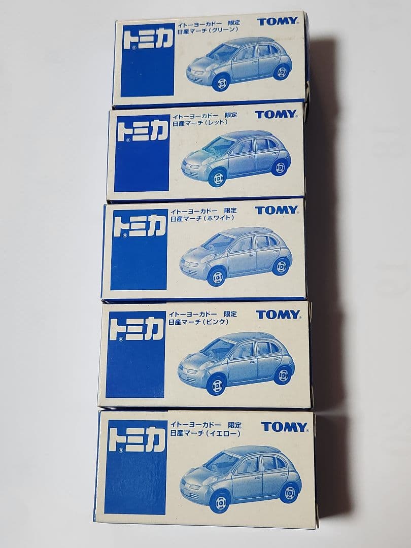トミカイトーヨーカドー限定日産マーチ5台セット