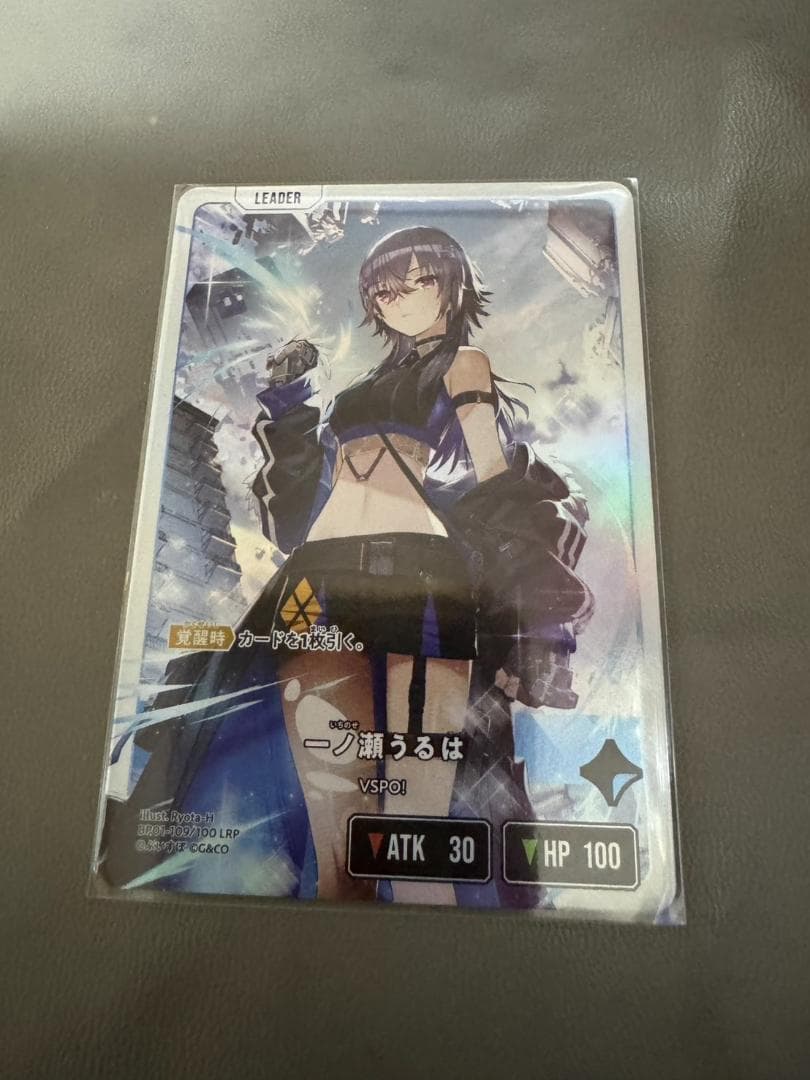 クロスタ (Xross stars) 一ノ瀬うるは LRP 新品 美品