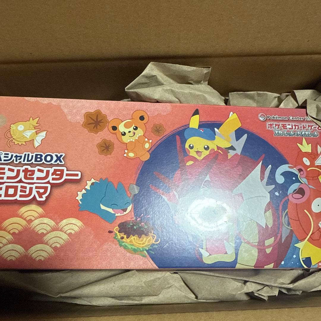 ポケモンセンター ヒロシマ