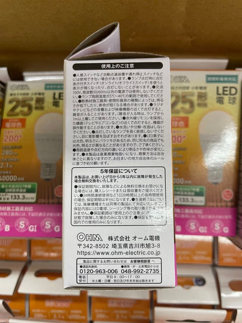 【56個】　OHM LDA2L-G-E17 IS51 LED電球