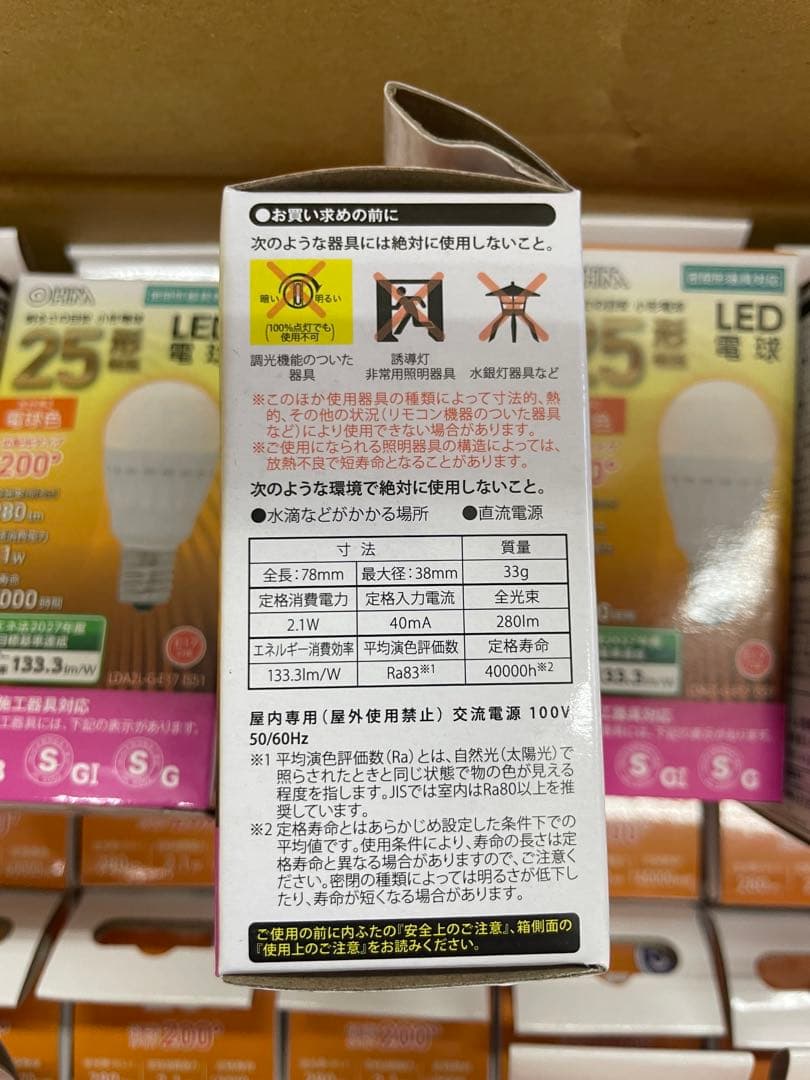 【56個】　OHM LDA2L-G-E17 IS51 LED電球